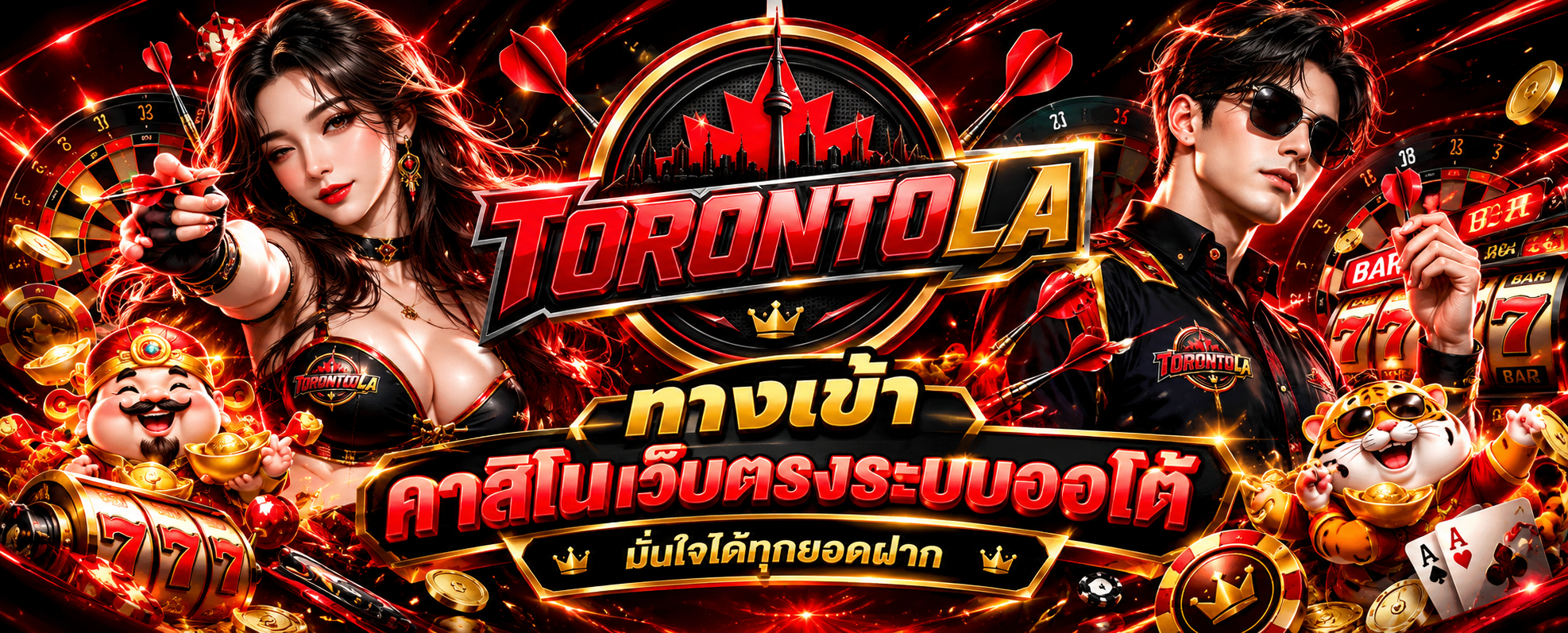 TORONTOLA ทางเข้า