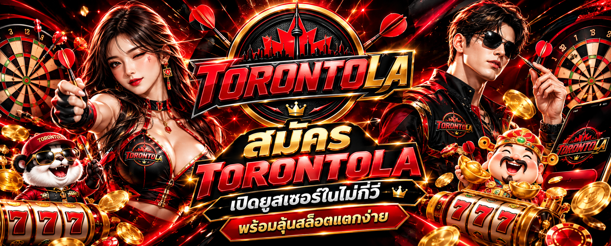 สมัคร TORONTOLA